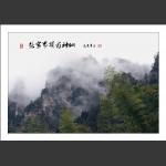 张家界顶有神仙