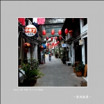 朔门街_8834
