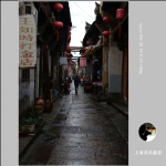 松阳老街_9196
