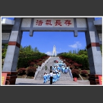 烈士陵园
