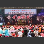 西线旅游景区开业庆典