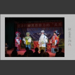 张家界阳戏