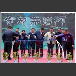 启动仪式