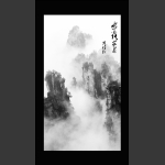水墨张家界