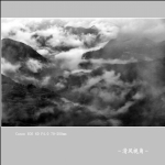 云雾山中_8980