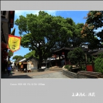 锦溪古镇_0555