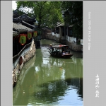 锦溪古镇_0789