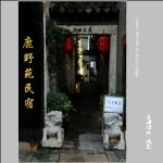 锦溪古镇_0756