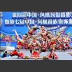 能歌善舞的苗家妹