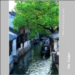 锦溪古镇_0612