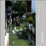 水乡锦溪_0784