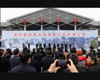 张家界高铁开通