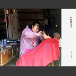 乡村理发店