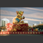 鼠年大吉