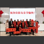 春节愉快