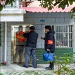 串家走户