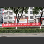 战疫硬核标语-4