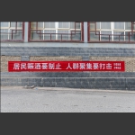战疫硬核标语-3