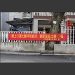 战疫硬核标语-8
