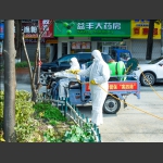 灭杀病源