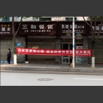 战疫硬核标语-6