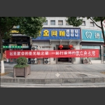 战疫硬核标语-7