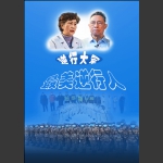 -最美逆行人