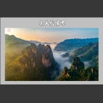 秀美张家界
