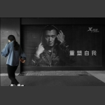 重塑自我