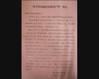 《百姓喜圆新房梦》（组10）信