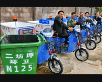城乡同治