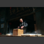 《豆腐坊》