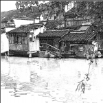 【水乡】