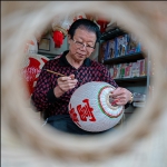 年味