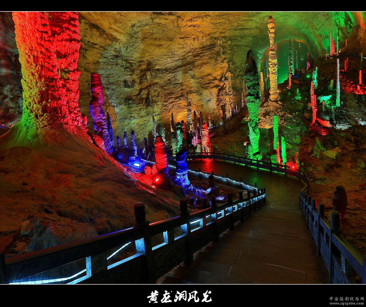 黄龙洞风光