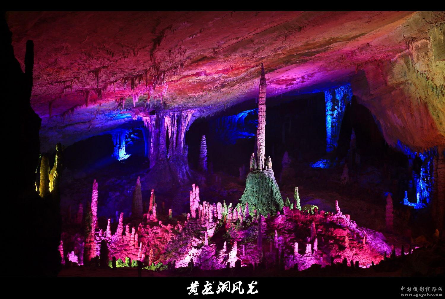 黄龙洞风光
