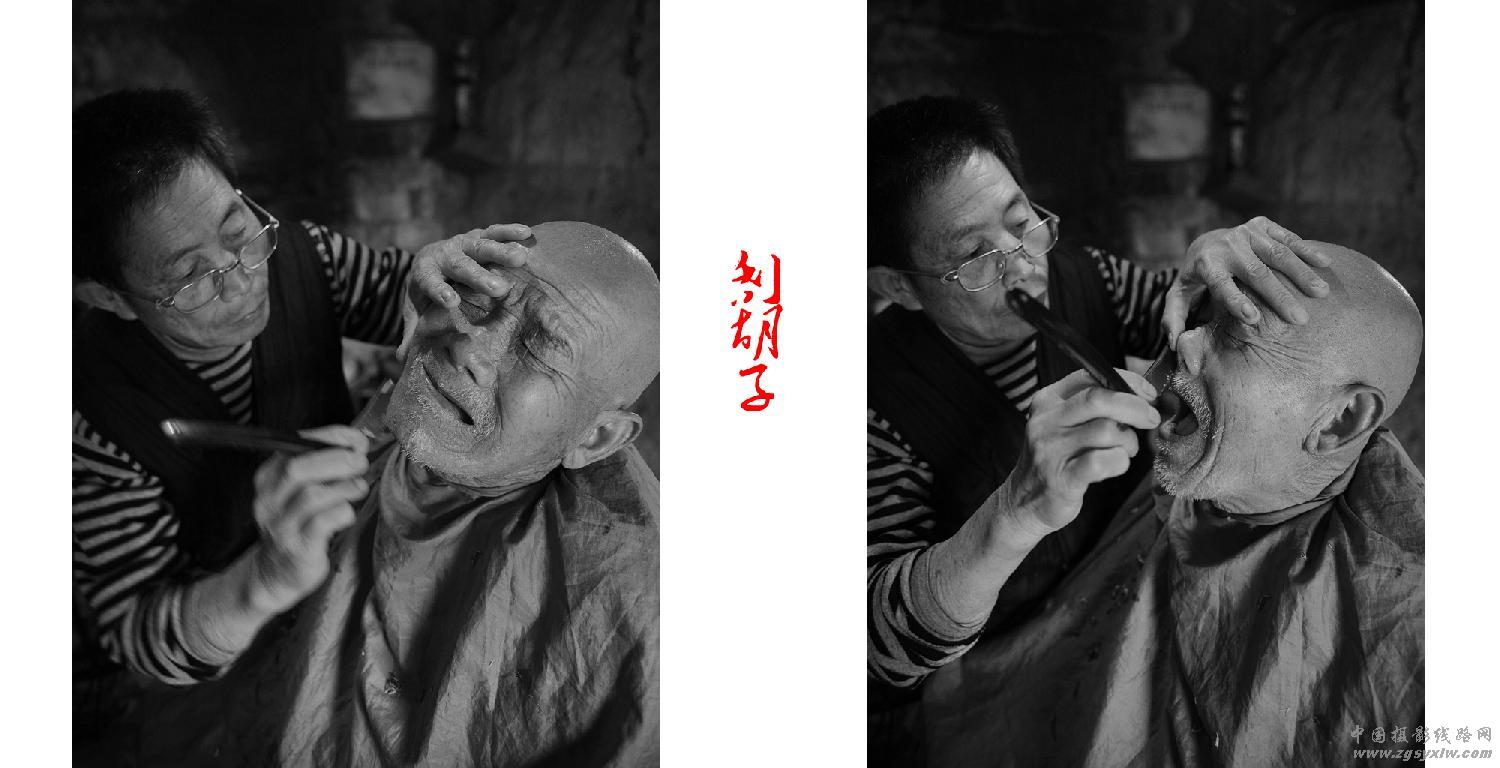 刮胡子