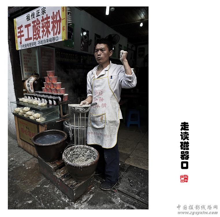 走读磁器口（组照）
