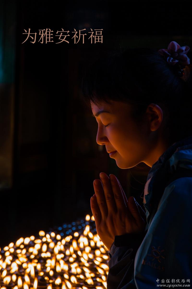 祈祷