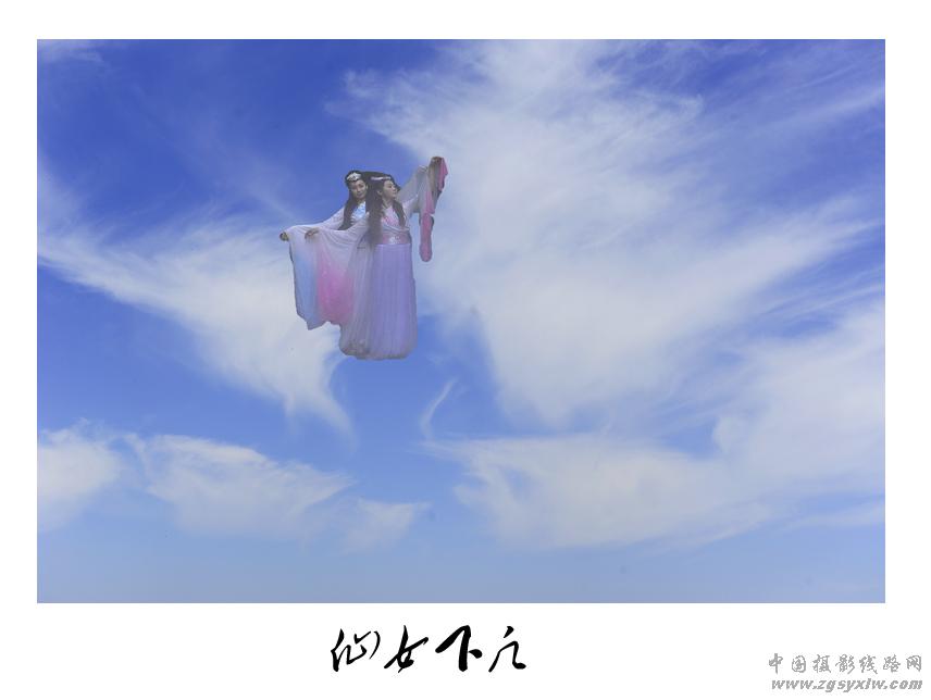 仙女下凡