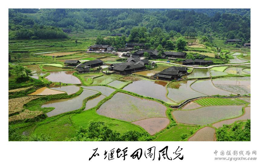 石堰坪田园风光
