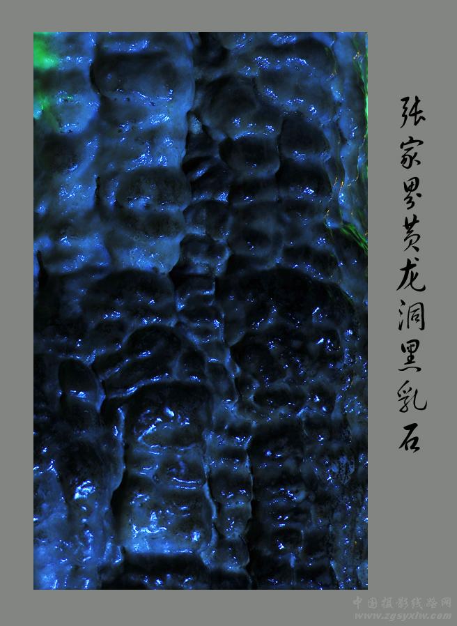 张家界黄龙洞天然乳石