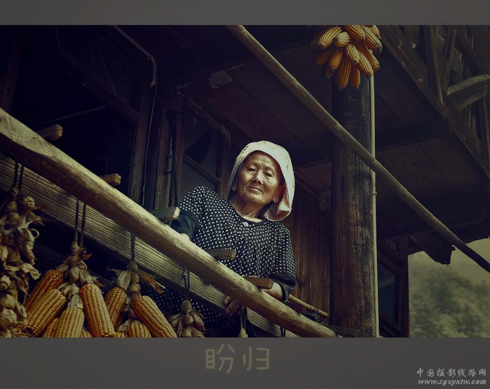 盼归
