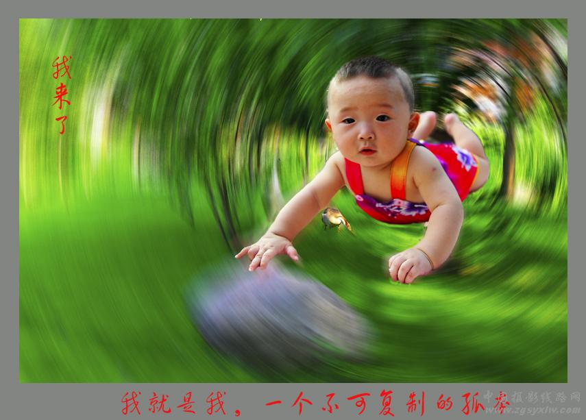 我来了