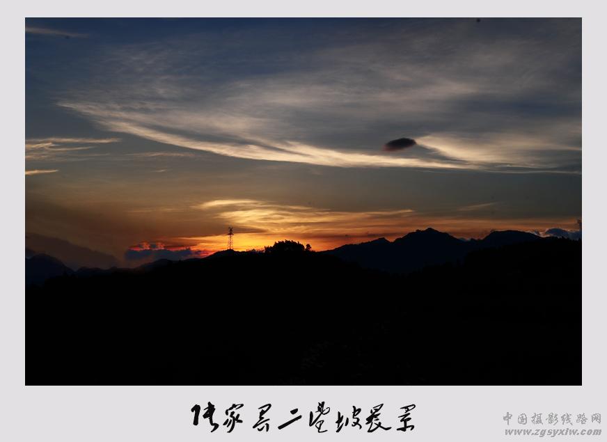 张家界二望坡晨景