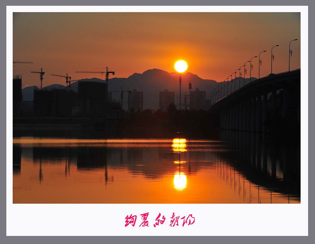 绚丽的朝阳（2）
