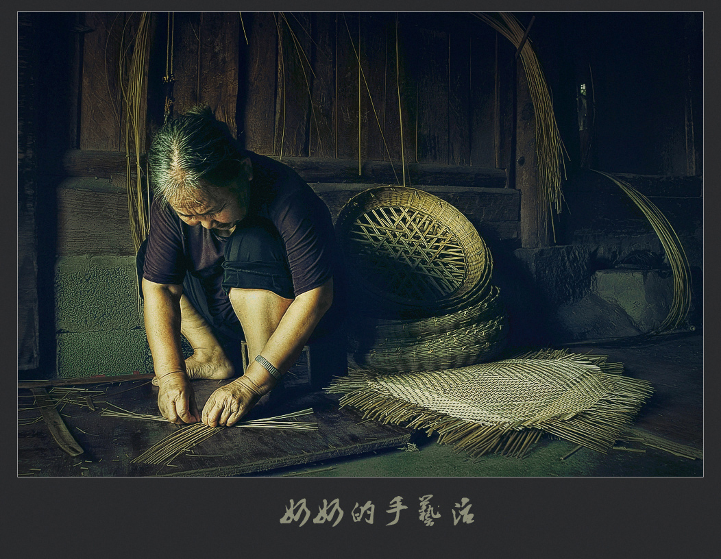 奶奶的手艺活