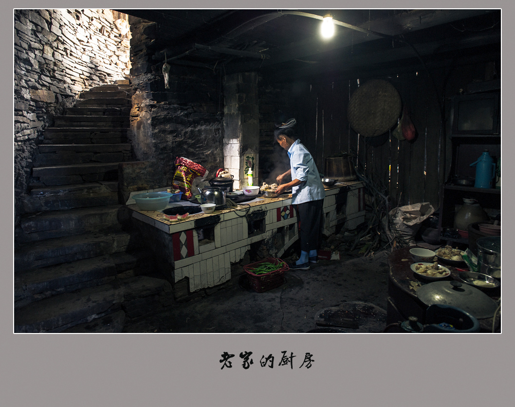 老家的厨房