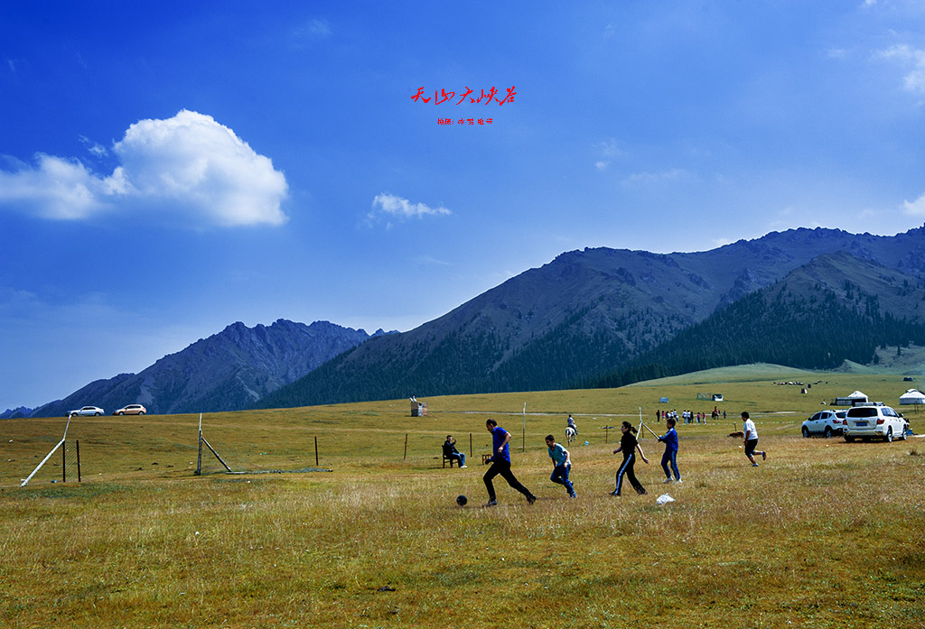 天山大峡谷