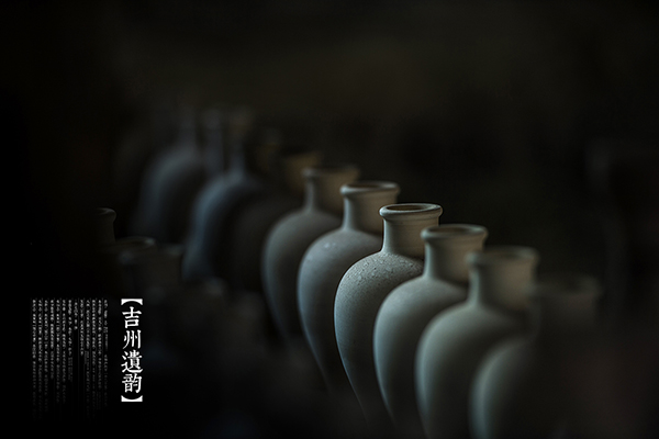 吉州窑